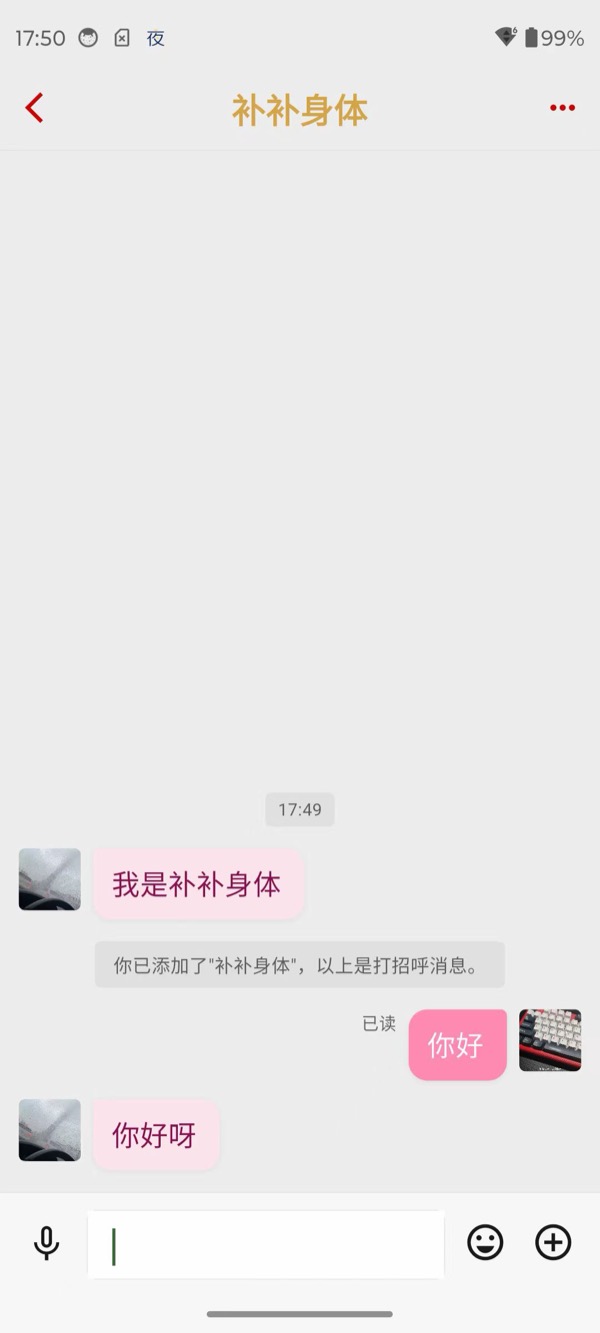 聊天界面