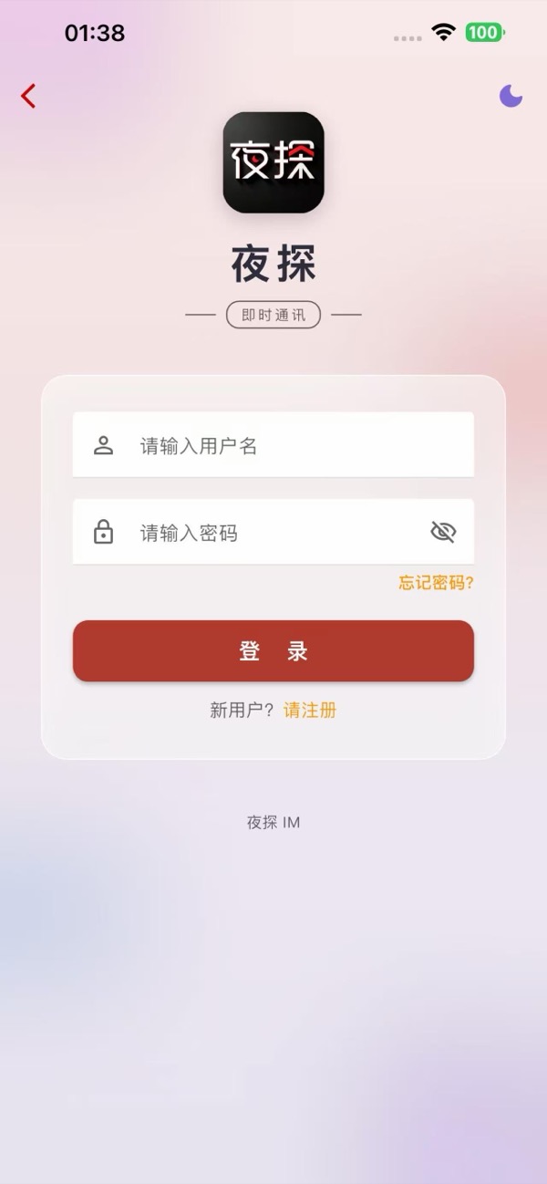 登录界面